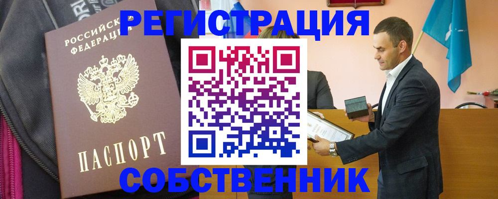 прописка иностранных граждан в Верхней Пышме