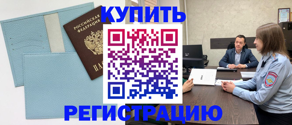 прописка законно в Верхней Пышме
