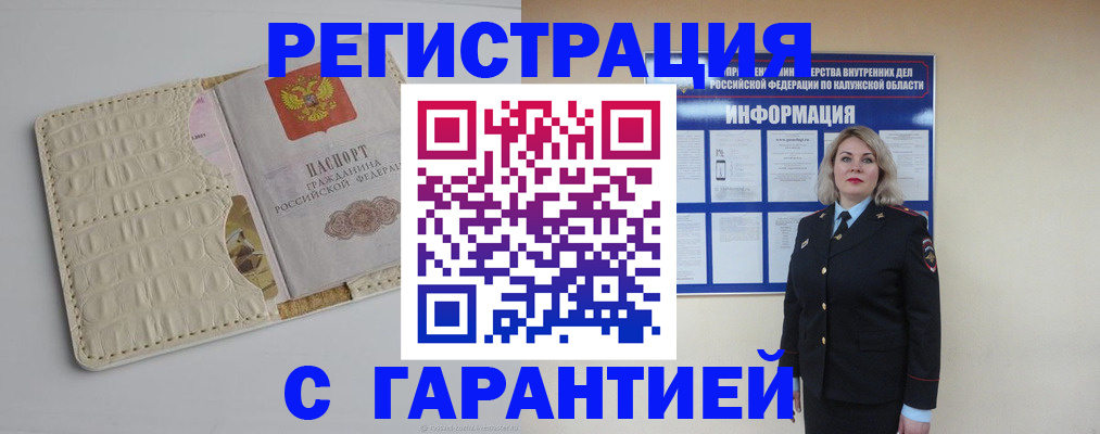временная регистрация для школы в Верхней Пышме