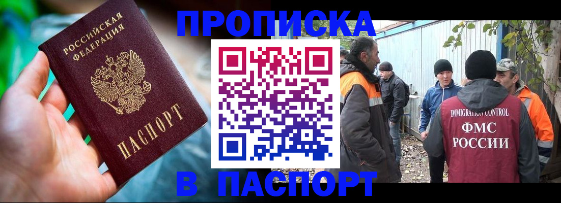 прописка регистрация в Верхней Пышме